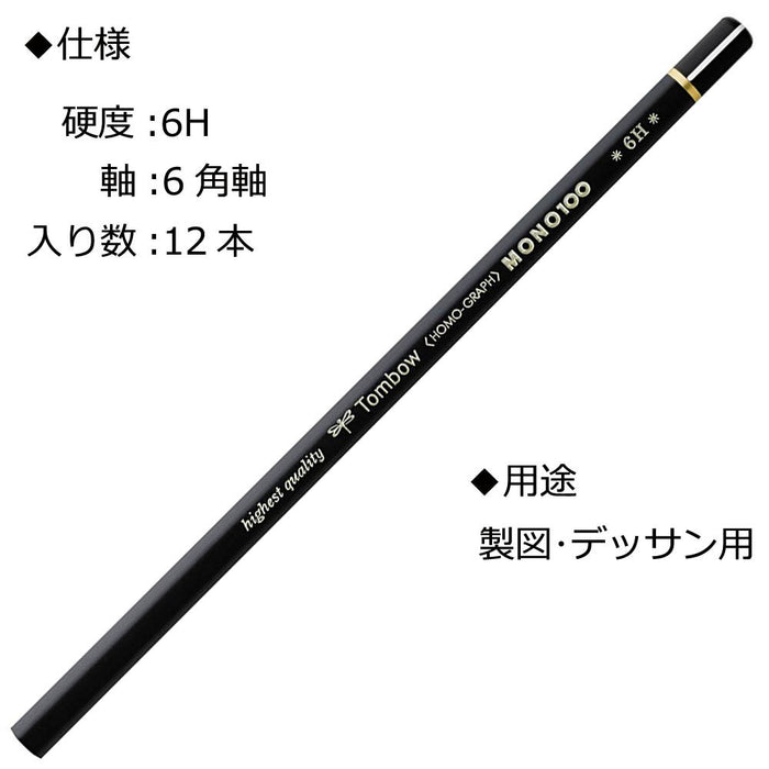 Tombow Mono 100 铅笔套装 6H 硬度 - 12 支装