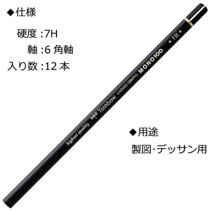 Tombow Mono 100 铅笔套装 7H 硬度 12 支装