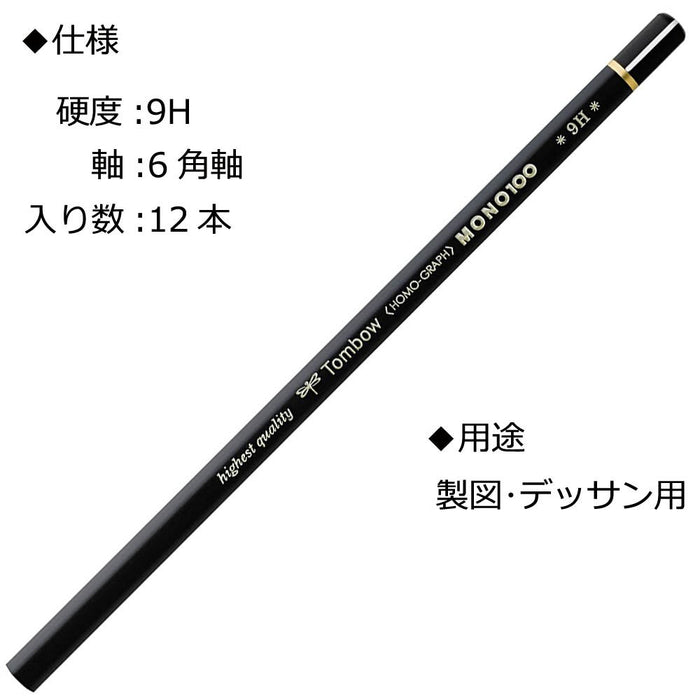 Tombow Mono 100 鉛筆套裝 9H 硬度 12 支裝