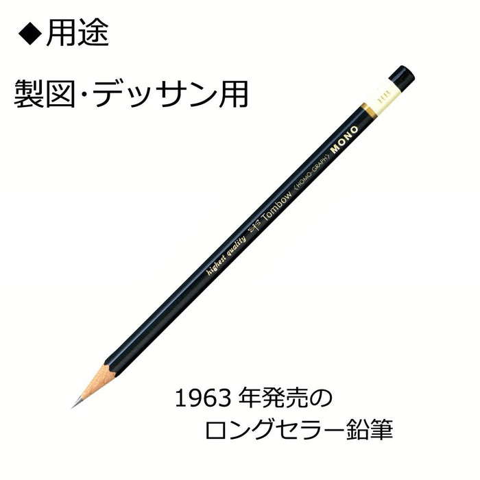 Tombow Mono 2H 铅笔包 - 高品质 12 支装