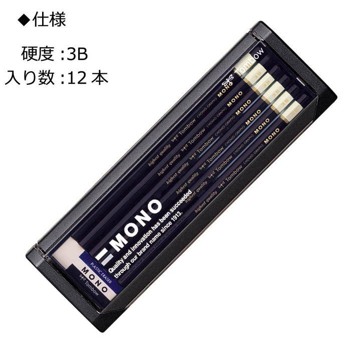 Tombow Mono 3B 铅笔套装 - 高品质铅芯（12 支装）