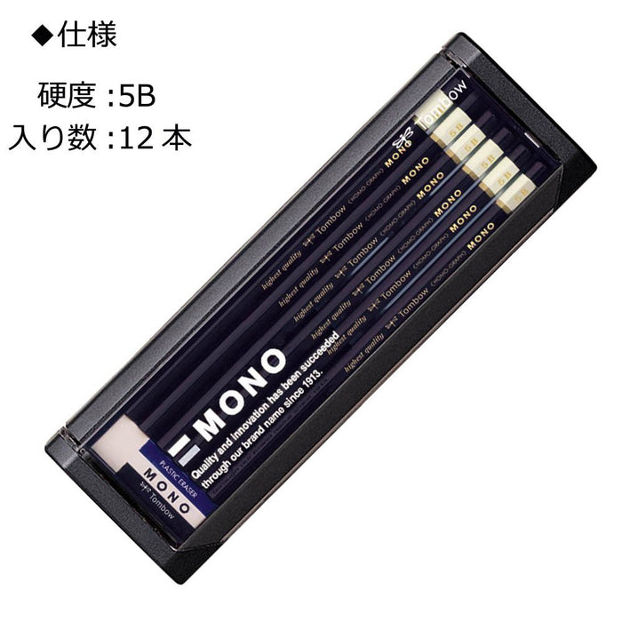 Tombow Mono 5B 铅笔套装 耐用高品质石墨 12 支