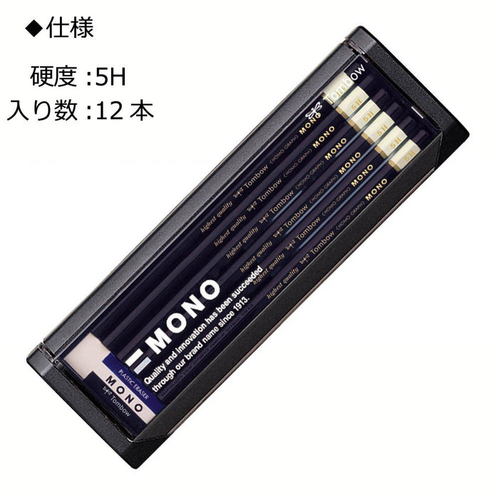 Tombow Mono 5H 铅笔套装，12 支高品质绘图铅笔