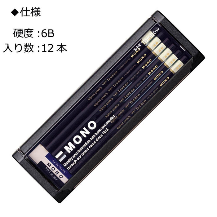 Tombow Mono 6B 铅笔套装 - 优质石墨铅笔 12 支装