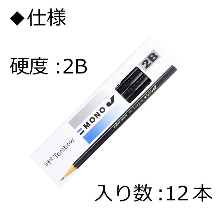 Tombow Mono J 2B 鉛筆組最受歡迎 1 打