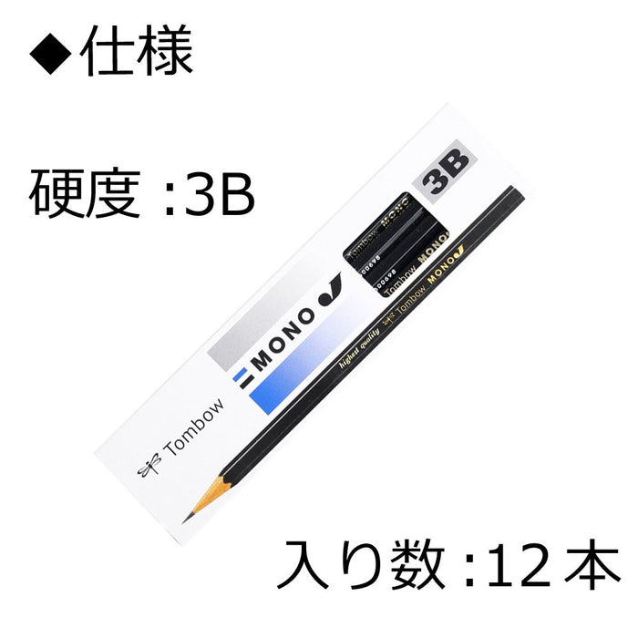 Tombow Mono J 3B 铅笔套装 高品质，适合专业使用 12 支装