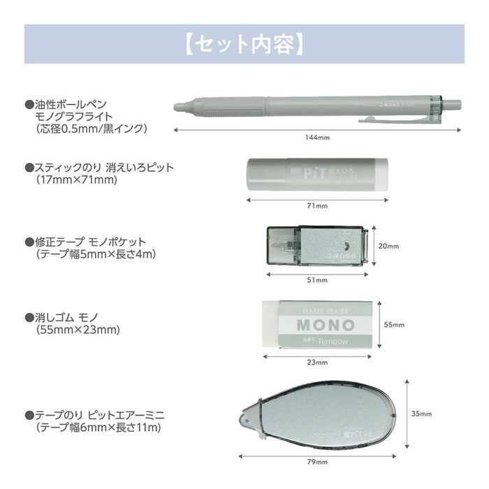 Tombow Mono Pit 5-Piece Pencil Set in Ash Color Sage Model Pcc-531Baz