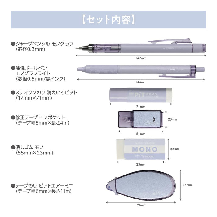 Tombow Mono Pit 鉛筆組 0.3 毫米 6 件灰色和薰衣草機械文具