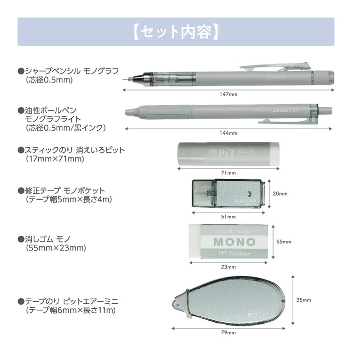 Tombow Mono Pit 自動鉛筆套裝 0.5 毫米 6 支灰色鼠尾草色 - Pcc-642Baz