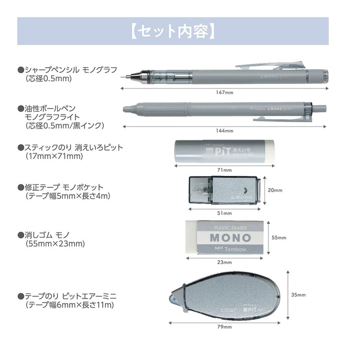 Tombow Mono Pit 6 件套自动铅笔套装 0.5 毫米灰色 PCC-642Caz