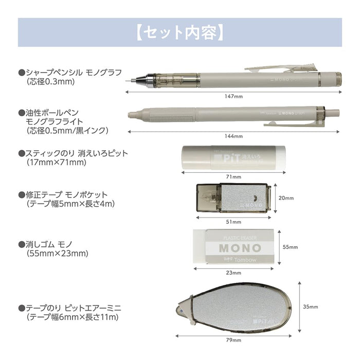 Tombow Mono Pit 0.3mm Mechanical Pencil Set 6pc Ash Taupe - PCC-643AAZ