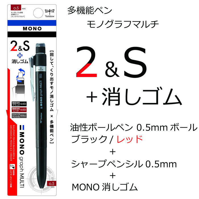 Tombow Multifunctional Pencil Pen with Mono Monograph Eraser in Black CPA-161C