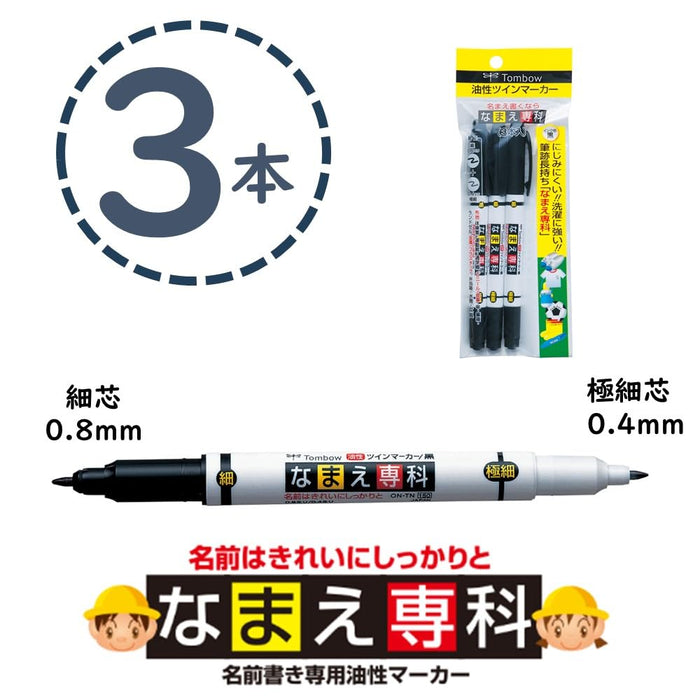 Tombow MCA-310 鉛筆油筆 3 件套 Tombow