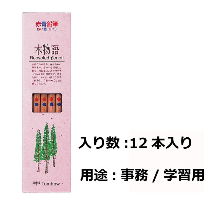 Tombow 朱紅色藍色和紅色鉛筆樹的故事 1 打裝