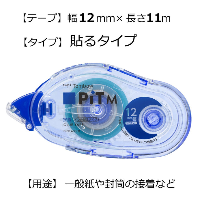 Tombow Pencil Tape Glue Pit MS12 High-Grade Adhesive - PN-MS12 Model