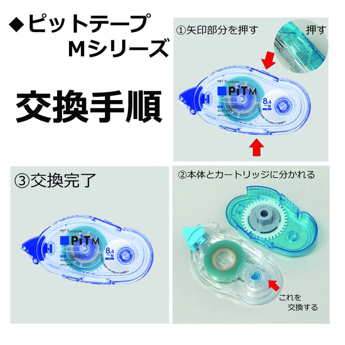 Tombow 铅笔胶带胶坑 MS12 高级粘合剂 - PN-MS12 型号