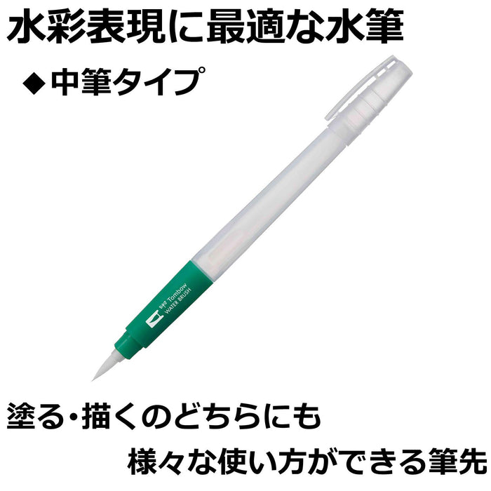 Tombow 中号水彩笔 WB-ME 艺术工具