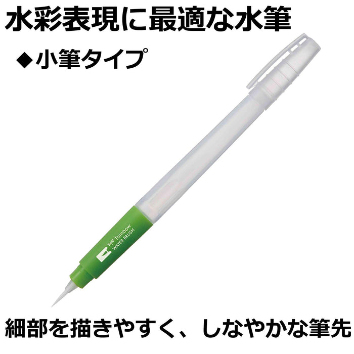 Tombow Small Brush Water Pencil Easy Grip WB-SM Model