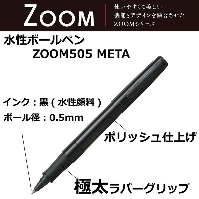 Tombow Zoom505 金屬拋光黑色水性原子筆 Bw-Lzb12