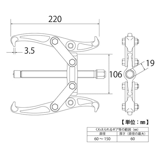 Top Kogyo 2-Jaw Gear Puller 60-150Mm for Pulley and Bearing Removal-Kiichin - The #1 Place for Japanese Goods in Your Hand!