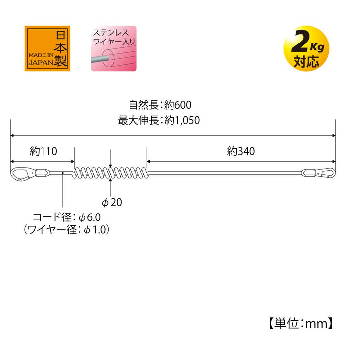 Top Kogyo Extra Thick Black Safety Cord 3Kg Load for Power Tools Japan Made-Kiichin - The #1 Place for Japanese Goods in Your Hand!