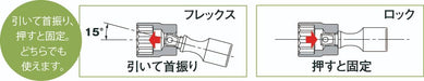 Top Kogyo Flex Extension Bar 12.7mm Drive 75mm Length 15° Swivel Adapter-Kiichin - The #1 Place for Japanese Goods in Your Hand!