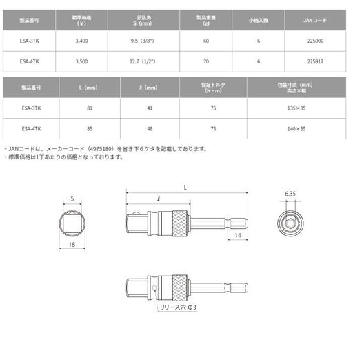 Top Kogyo Heavy-Duty Socket Adapter 9.5mm Drive 40V for Electric Drills-Kiichin - The #1 Place for Japanese Goods in Your Hand!