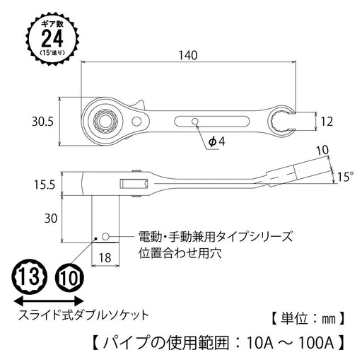 Top Kogyo Short Hanging Band Wrench 10x13mm Double Socket Japanese Made-Kiichin - The #1 Place for Japanese Goods in Your Hand!