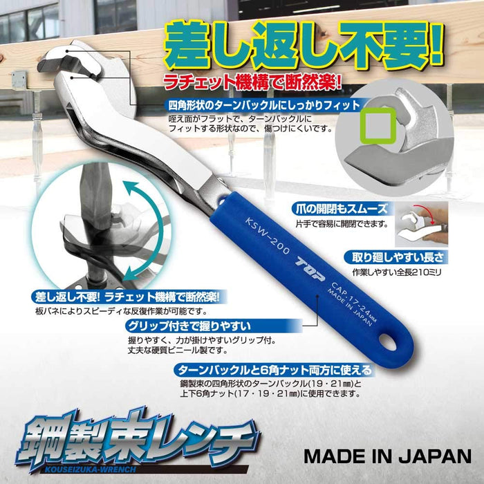 Top Kogyo Steel Bundle Wrench with Ratchet KSW-200 Made in Japan-Kiichin - The #1 Place for Japanese Goods in Your Hand!