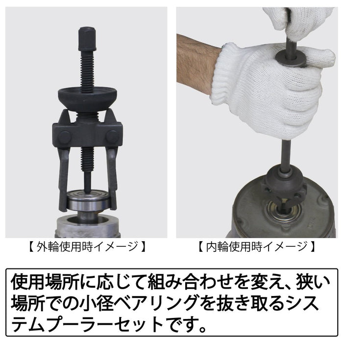 Top Kogyo Mini Bearing Puller Set 12-45mm Inner 32-60mm Outer MBP-510 Japan Made-Kiichin - The #1 Place for Japanese Goods in Your Hand!