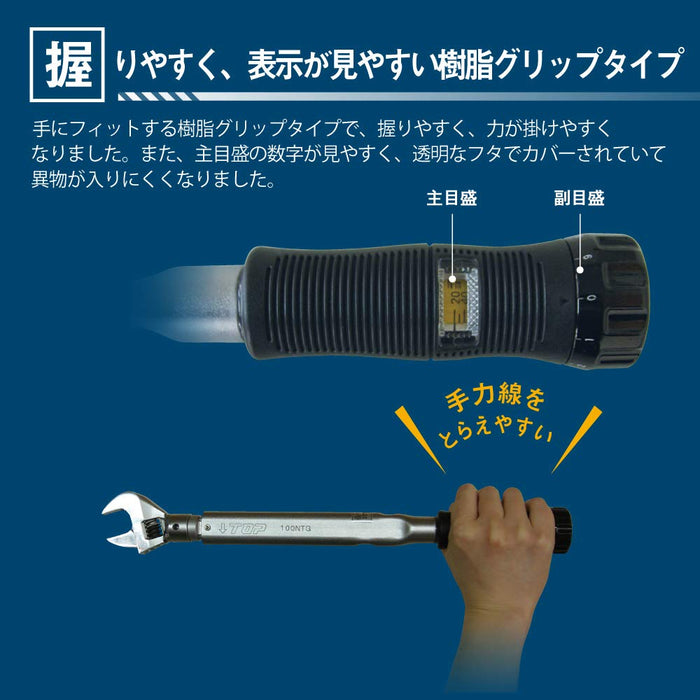 Top Kogyo Torque Wrench Set 20-100N.M with Case & Calibration Certificate-Kiichin - The #1 Place for Japanese Goods in Your Hand!