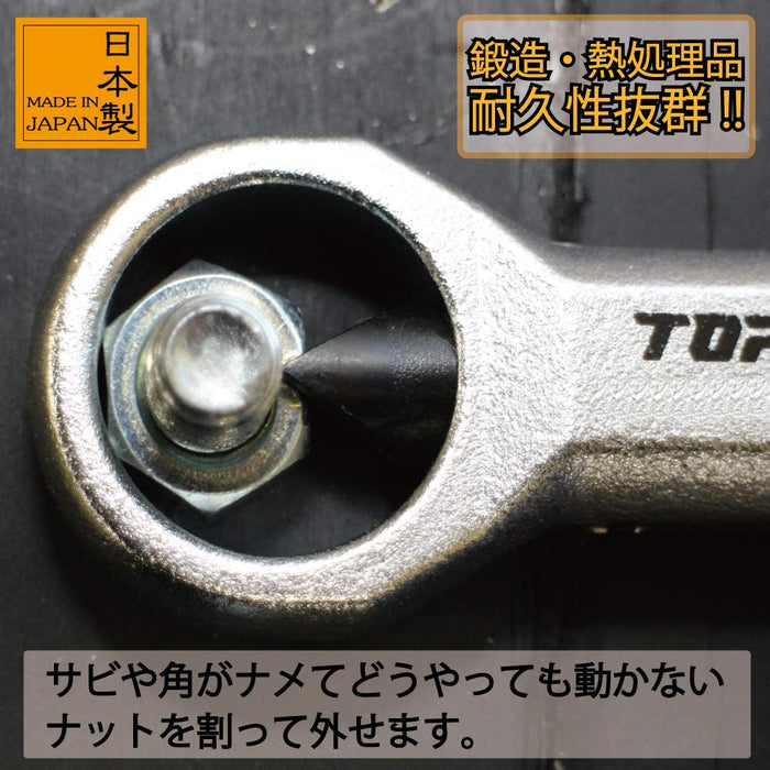 Top Kogyo Nut Breaker Splitter for 22-27mm Rusted Stuck Nuts Removal-Kiichin - The #1 Place for Japanese Goods in Your Hand!