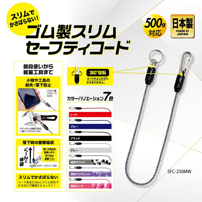 Top Kogyo Slim Rubber Safety Cord Black SFC-250BK Made in Japan-Kiichin - The #1 Place for Japanese Goods in Your Hand!