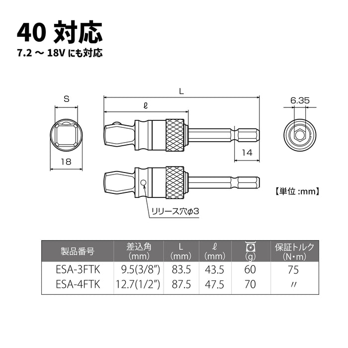 Top Kogyo Heavy-Duty Flex Socket Adapter 1/2 Drive 40V for Drills Japan Made-Kiichin - The #1 Place for Japanese Goods in Your Hand!