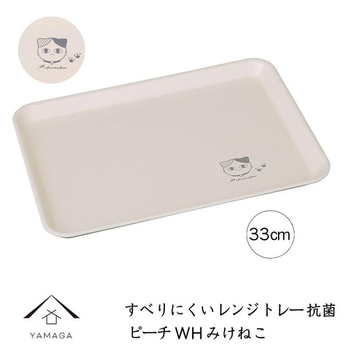 Yamaya Lacquerware Shop Non-Slip Antibacterial Tray Dishwasher Microwave Safe 33Cm-Kiichin - The #1 Place for Japanese Goods in Your Hand!