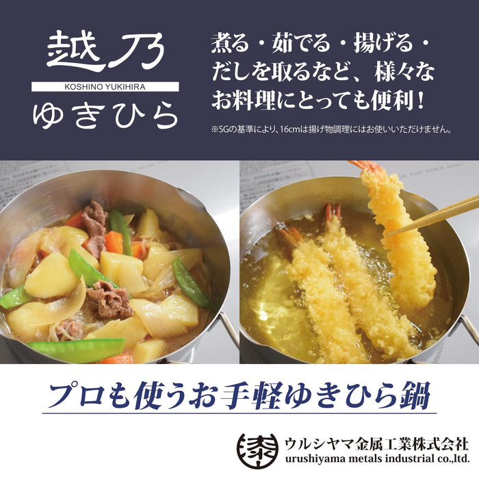 Urushiyama Metal Industry Yukihira Pot 16cm Stainless Steel Gas & Induction Safe-Kiichin - The #1 Place for Japanese Goods in Your Hand!