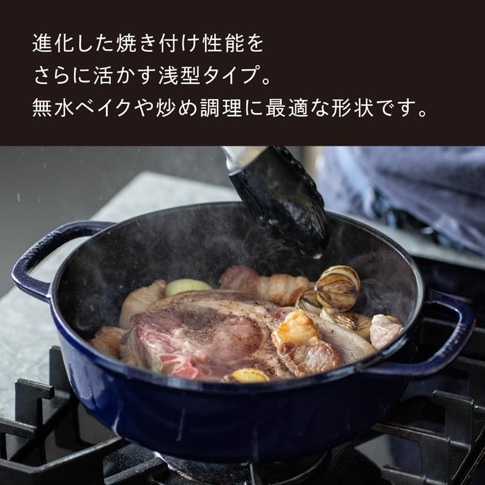 Vermicular Premium Black 26cm Shallow Cast Iron Pot with Recipe Book