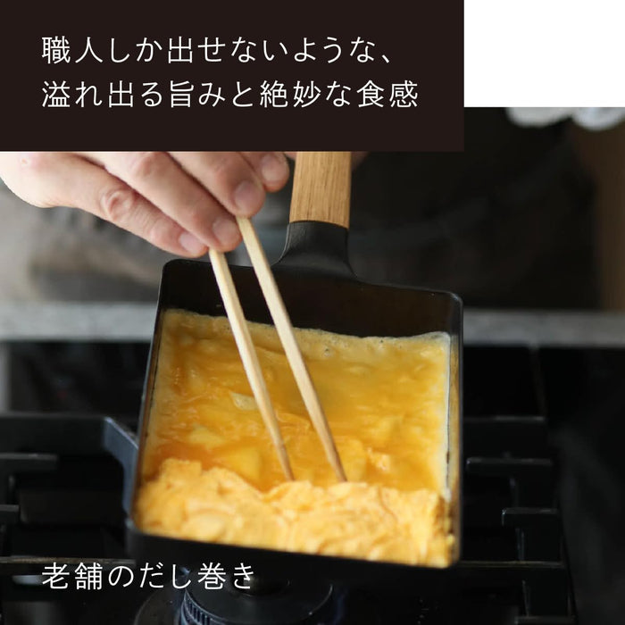 Vermicular Cast Iron Egg and Toast Pan Oak - Gas/IH Compatible Fryer