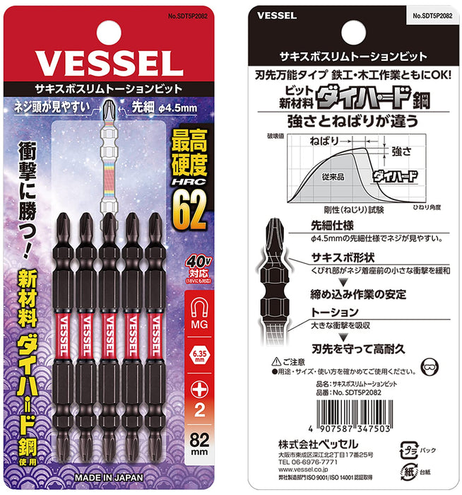 Vessel Slim Torsion 40V Double Ended Bit 4.5 x 82mm 5 Pieces - Sakisbo Range