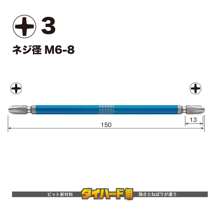 Vessel 40V 兼容双头 Gosai 钻头套装 - 3x150 2 件套 GS143150