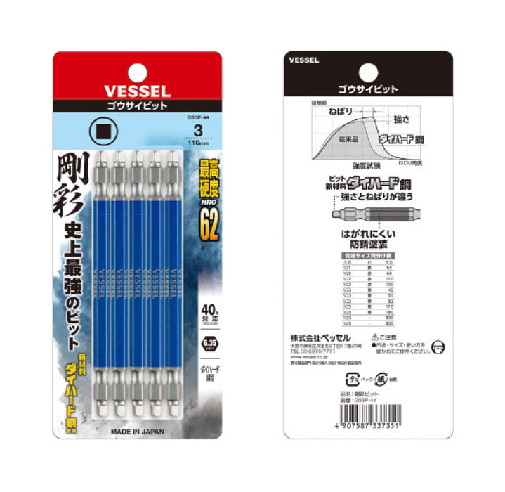 Vessel 40V 雙端方形 Gosai 起子頭套裝 5 件 Sq3x110 GS5P-44