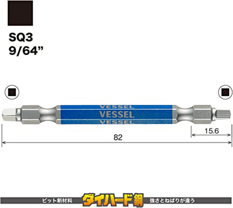 容器雙端方形 Gosai 起子頭套裝 40V 相容 Sq3x82 2 件裝