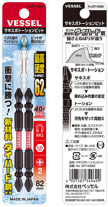 Vessel 40V Double Head Sakisbo Torsion Bit Set 2x4x82mm Pack of 2