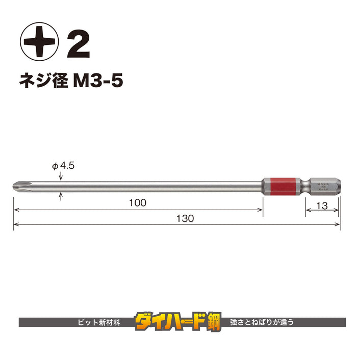 Vessel 40V 單頭 Gosai 鑽頭 + 2x130 套裝 - 2 件裝 GS162130 型號