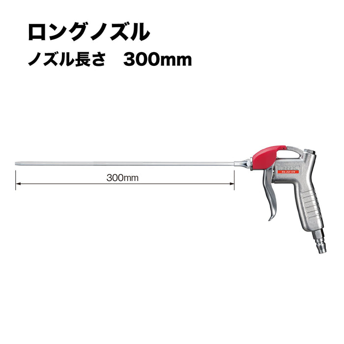 容器長噴嘴空氣除塵器 300mm - AD-4-N-300 型號