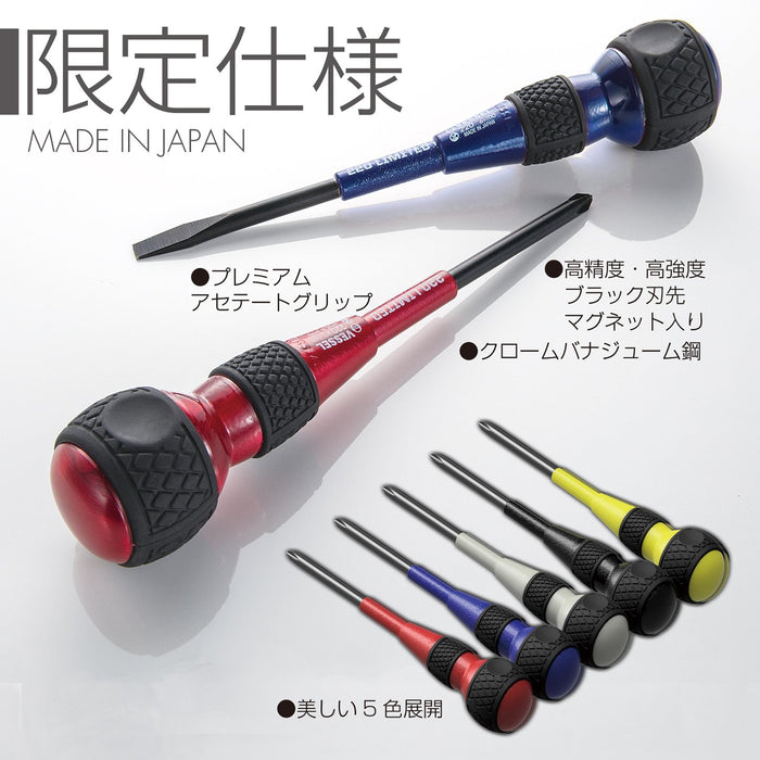 Vessel Ball Grip 驱动器 2 件套 黑色玛瑙限量版 220L-2Ps-Bo