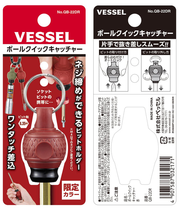 Vessel 快速接球器球形握把钻头固定器 Dal Red QB-22DR