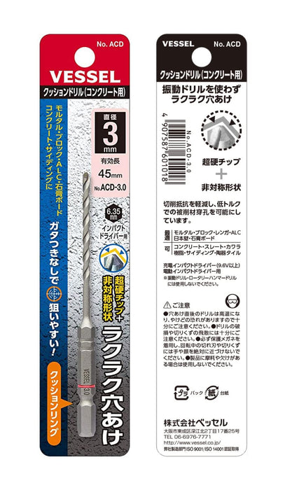 3.0 毫米 ACD-3.0 带垫混凝土钻头，适用于精密钻孔