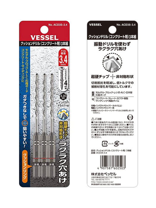 Vessel Acd-3S-3.4 混凝土钻头套装 3.4 毫米垫钻 3 件