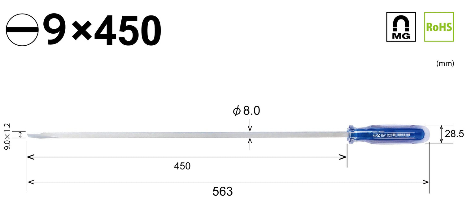 Vessel Crystal Line 超長軸驅動器 - 型號 6603 尺寸 9x450